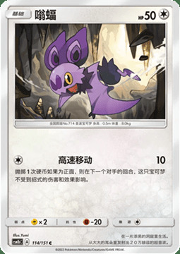 Noibat