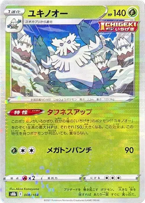Abomasnow - 008/184 (Mirror Holofoil)