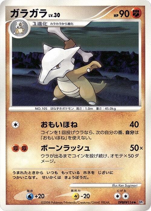 Marowak Lv.30