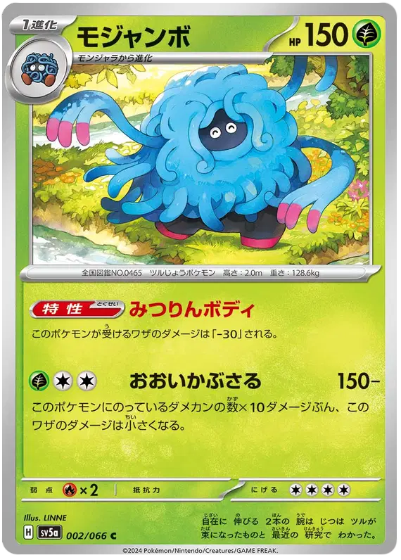 Auction card for Tangrowth (JP)