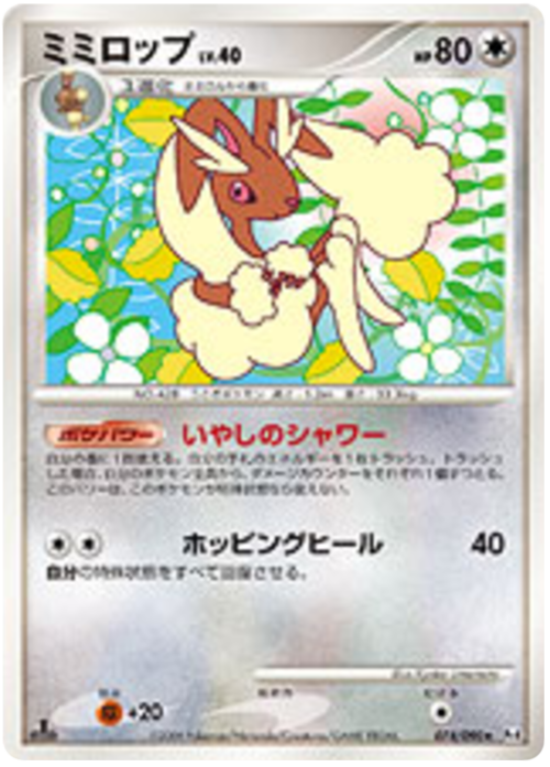 Lopunny Lv.40