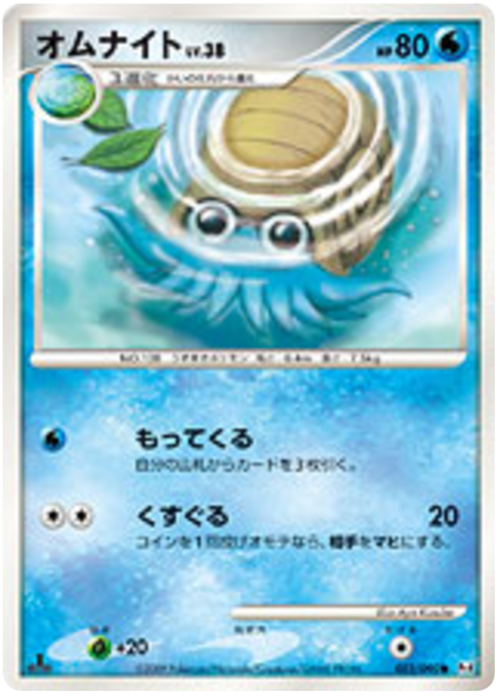 Omanyte Lv.38