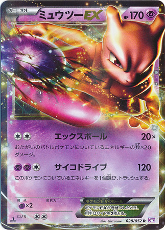 Mewtwo ex