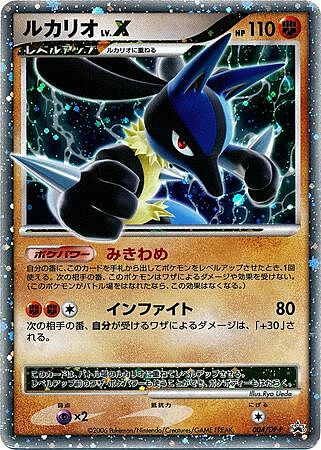 Lucario Lv.X