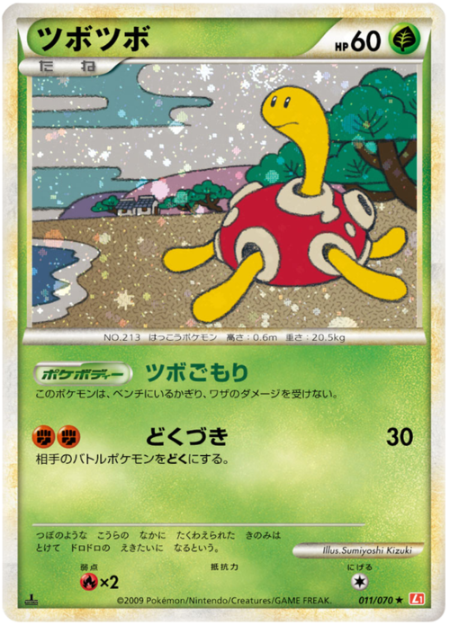 Shuckle