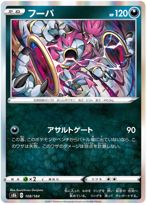 Hoopa
