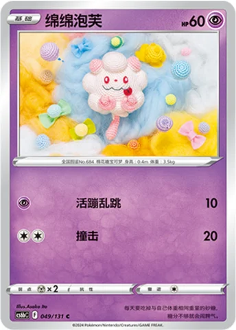 Swirlix