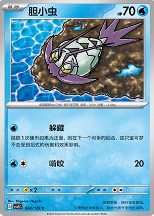 Wimpod