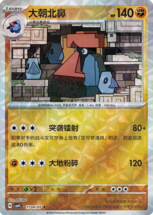 Probopass