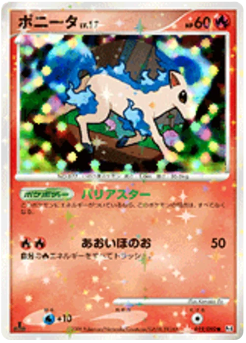 Ponyta Lv.17