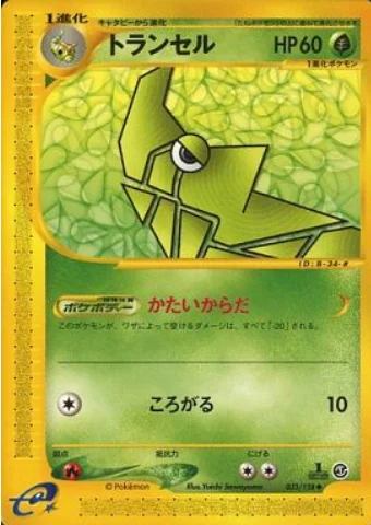 Metapod