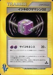 Will's TM 02