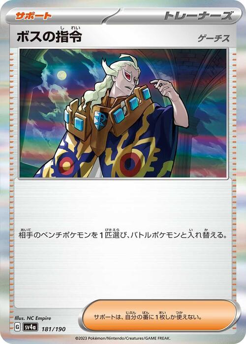 Boss's Orders - Ghetsis