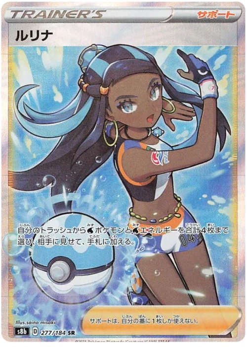 Nessa