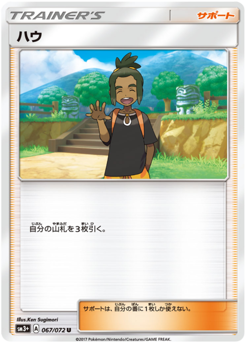 Hau