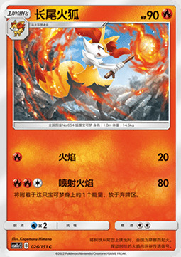 Braixen