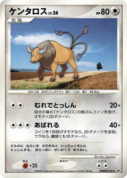 Tauros Lv.26