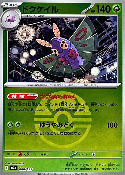 Dustox
