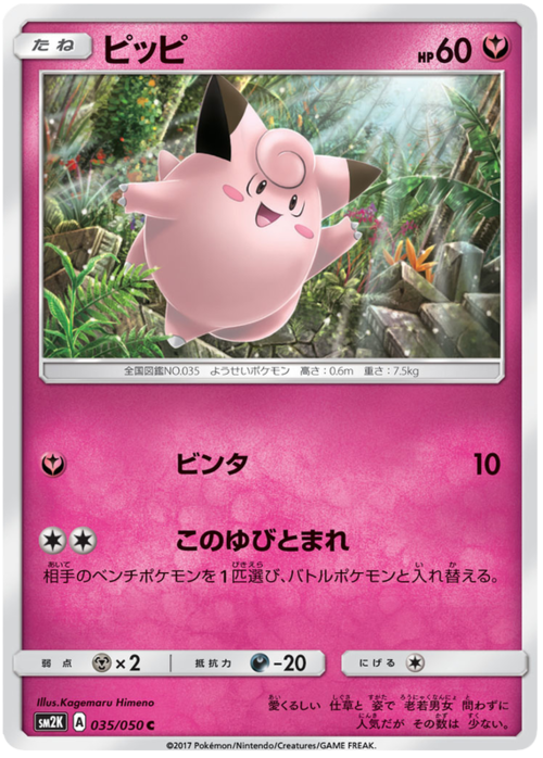 Clefairy