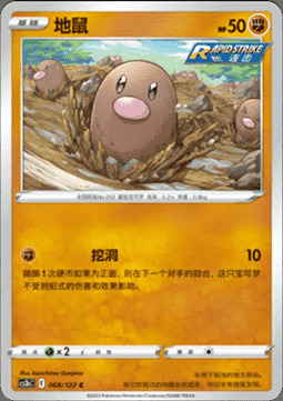 Diglett