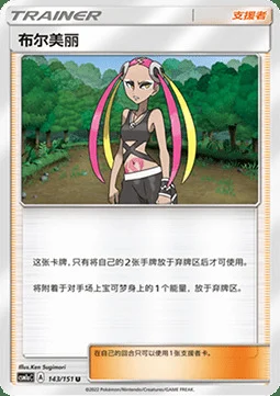Plumeria