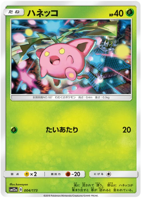 Hoppip