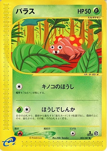 Paras