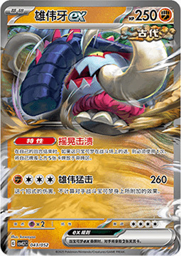 Great Tusk ex