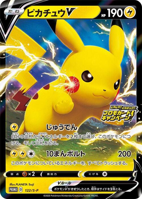 Pikachu V
