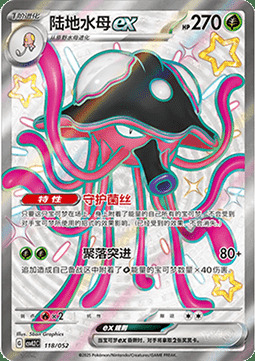 Toedscruel ex