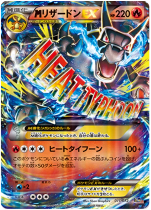 M Charizard ex