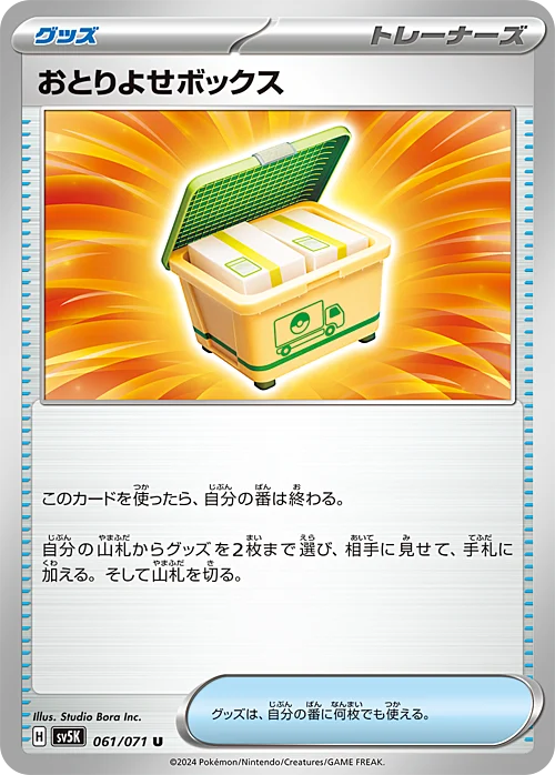 Order Box