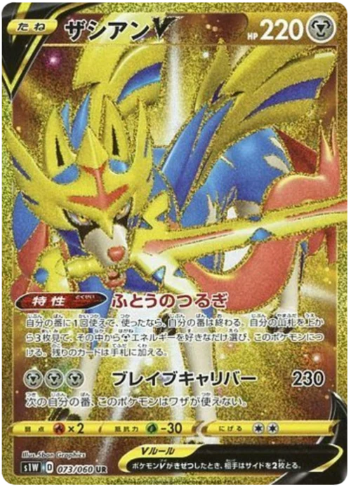 Zacian V