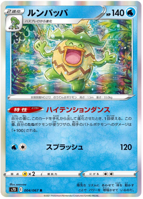 Ludicolo