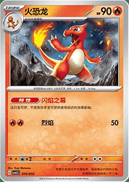 Charmeleon