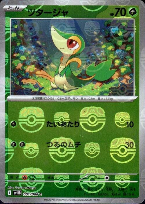 Snivy