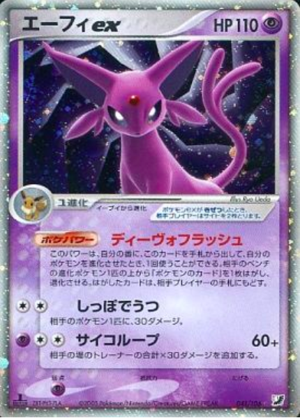 Espeon ex