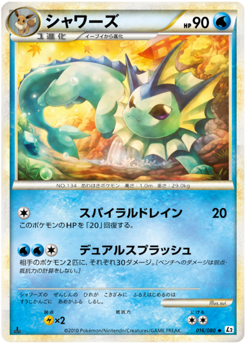 Vaporeon