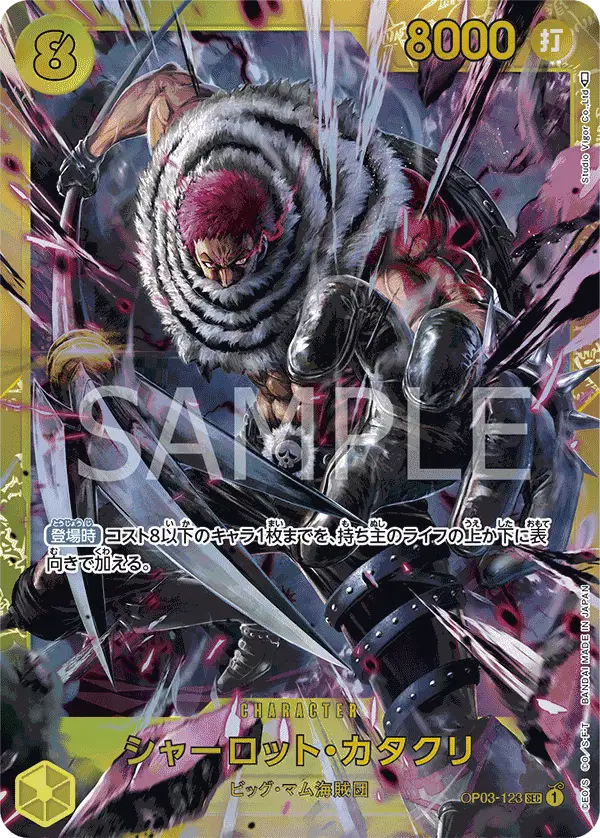 Charlotte Katakuri (JP)