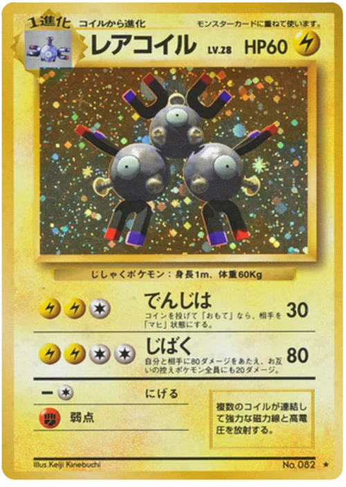 Magneton