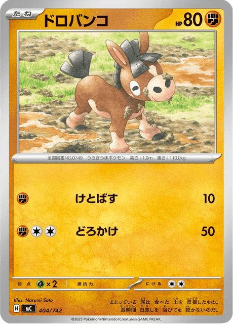 Mudbray