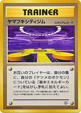 Saffron City Gym