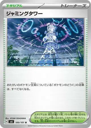 Auction card for Jamming Tower (JP)