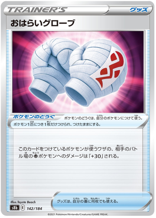 Cleansing Gloves