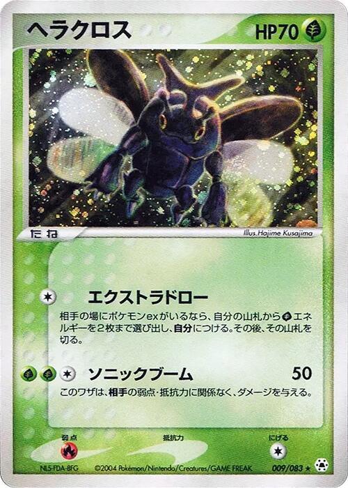 Heracross