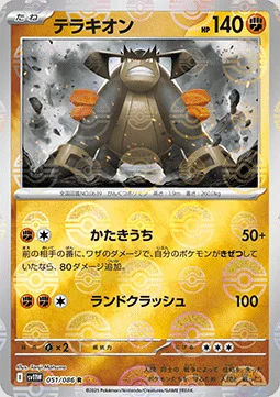 Terrakion