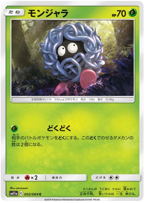 Tangela