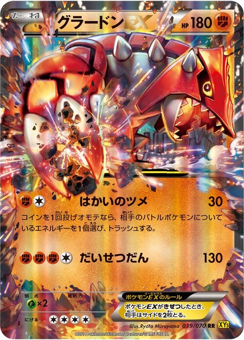 Groudon ex