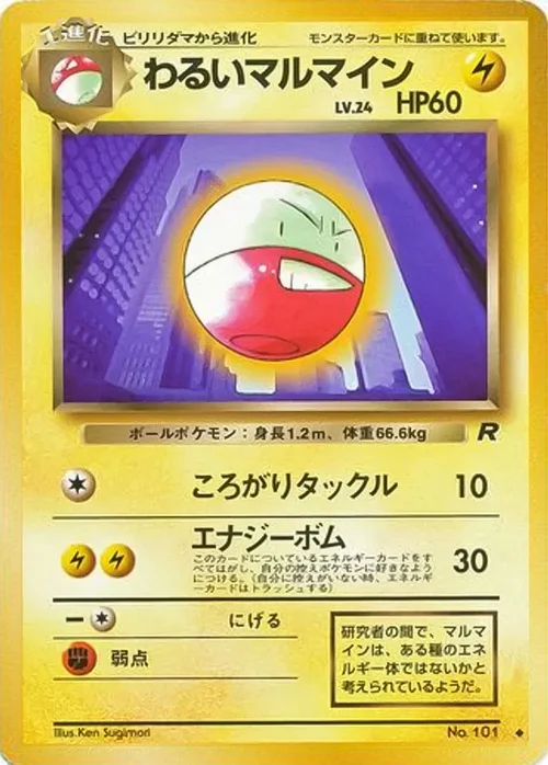 Dark Electrode Lv.24
