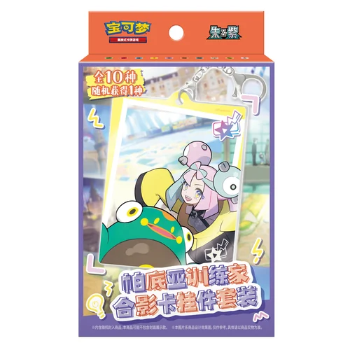 Paldea Trainer Keychain Box
